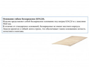 Основание кроватное бескаркасное 0,9х2,0м в Осе - osa.магазин96.com | фото