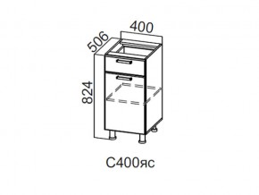 С400яс Стол-рабочий 400 (с ящиком и створками) в Осе - osa.магазин96.com | фото