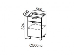 С500яс Стол-рабочий 500 (с ящиком и створками) в Осе - osa.магазин96.com | фото