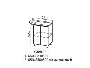 С550 Стол-рабочий 550 в Осе - osa.магазин96.com | фото