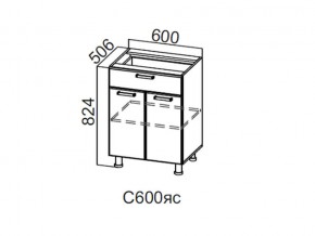 С600яс Стол-рабочий 600 (с ящиком и створками) в Осе - osa.магазин96.com | фото