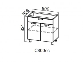 С800яс Стол-рабочий 800 (с ящиком и створками) в Осе - osa.магазин96.com | фото