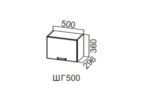 ШГ500/360 Шкаф навесной 500/360 (горизонт.) в Осе - osa.магазин96.com | фото