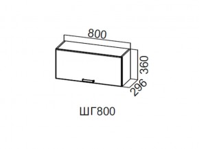 ШГ800/360 Шкаф навесной 800/360 (горизонт.) в Осе - osa.магазин96.com | фото