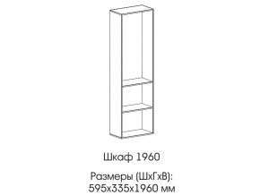 Шкаф 1960 в Осе - osa.магазин96.com | фото