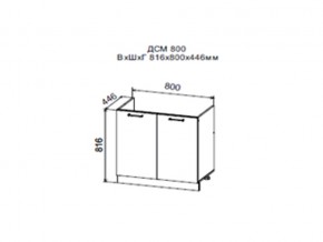 Шкаф нижний ДСМ800 под мойку в Осе - osa.магазин96.com | фото