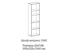 Шкаф-витрина 1960 в Осе - osa.магазин96.com | фото